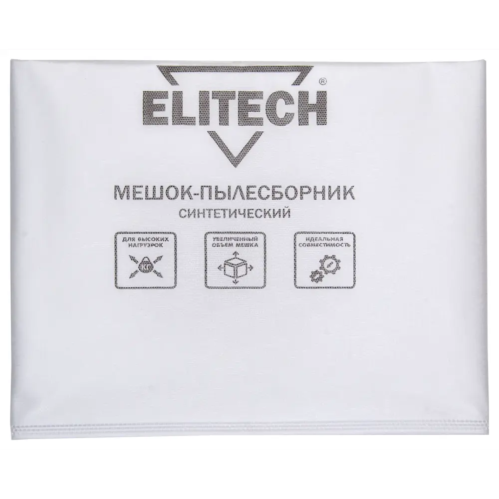 Мешки синтетические для пылесоса Elitech 205250 36 л, 3 шт STLM-2162102 - Вид №6