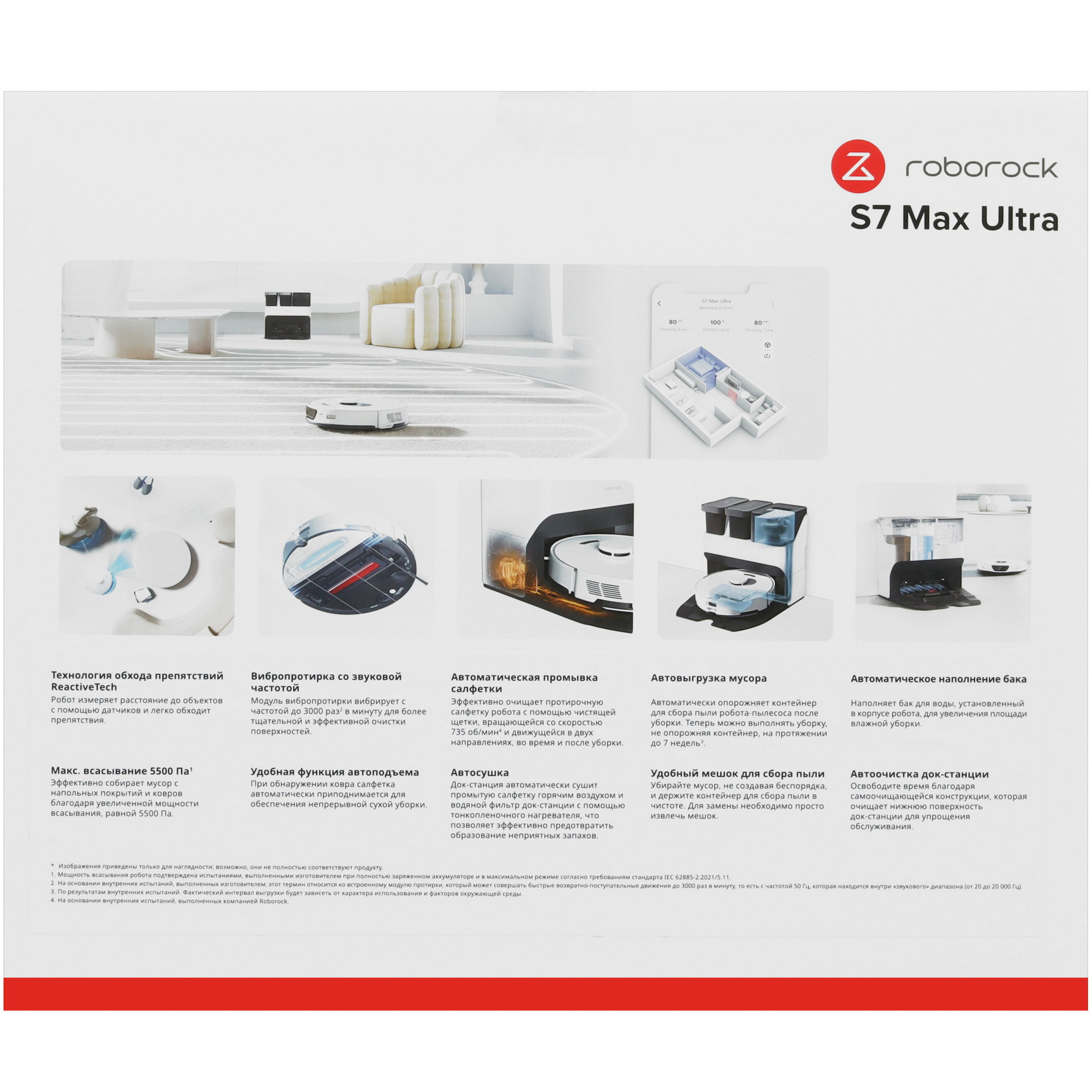 5425323 Робот-пылесос Roborock S7 Max Ultra белый STDN-0115380 - Вид №9