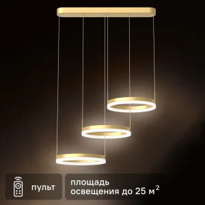 Люстра потолочная светодиодная диммируемая Ritter Rivo 52090 4 с д/у 72 Вт 17 м² 2700К-6500К цвет белый/золотой