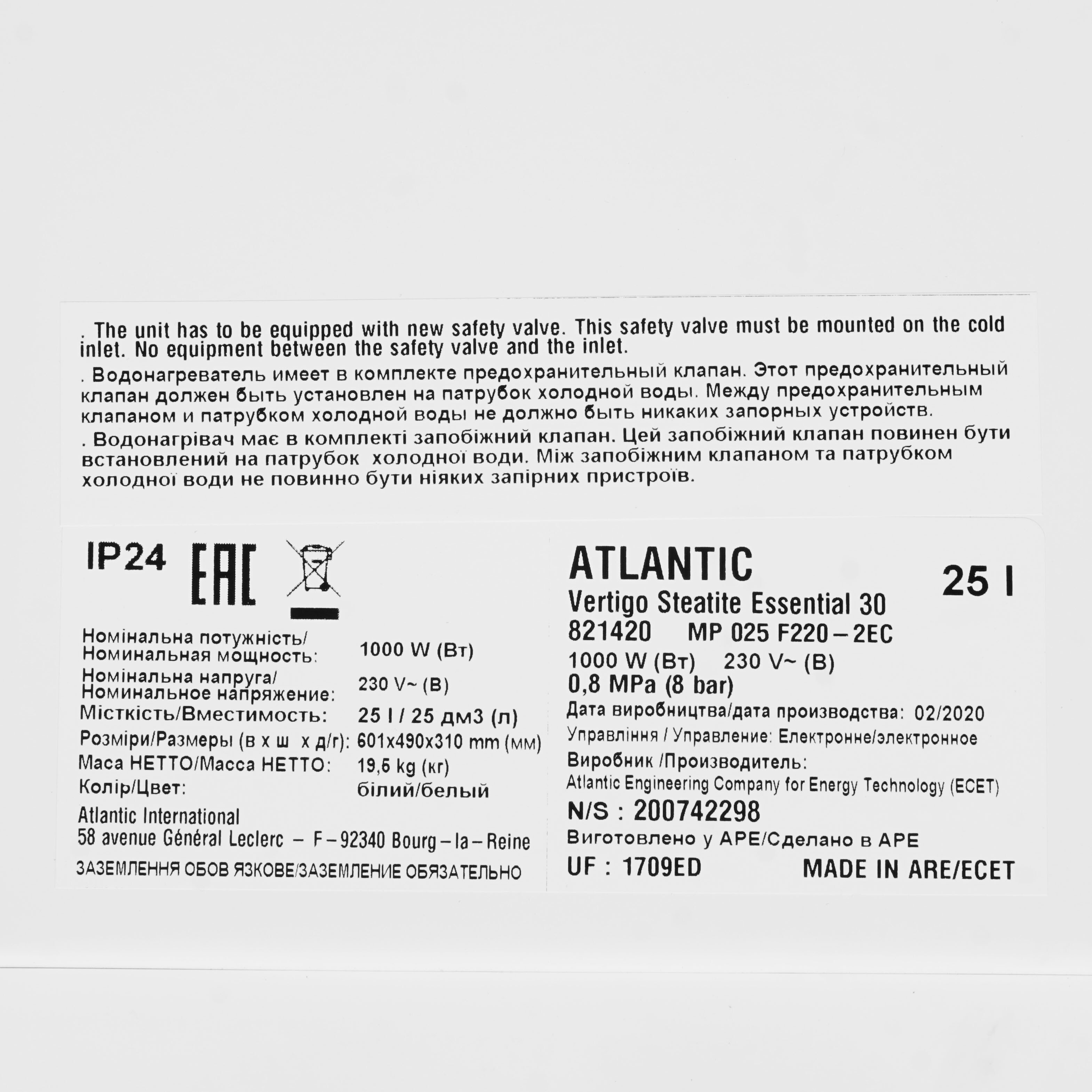 1689297 Водонагреватель электрический Atlantic Vertigo Steatite Essential 30 STDN-0019522 - Вид №3