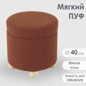 91997590 Пуф Огого обстановочка! Пуф 40x43x40 см цвет терракотовый STLM-1422270