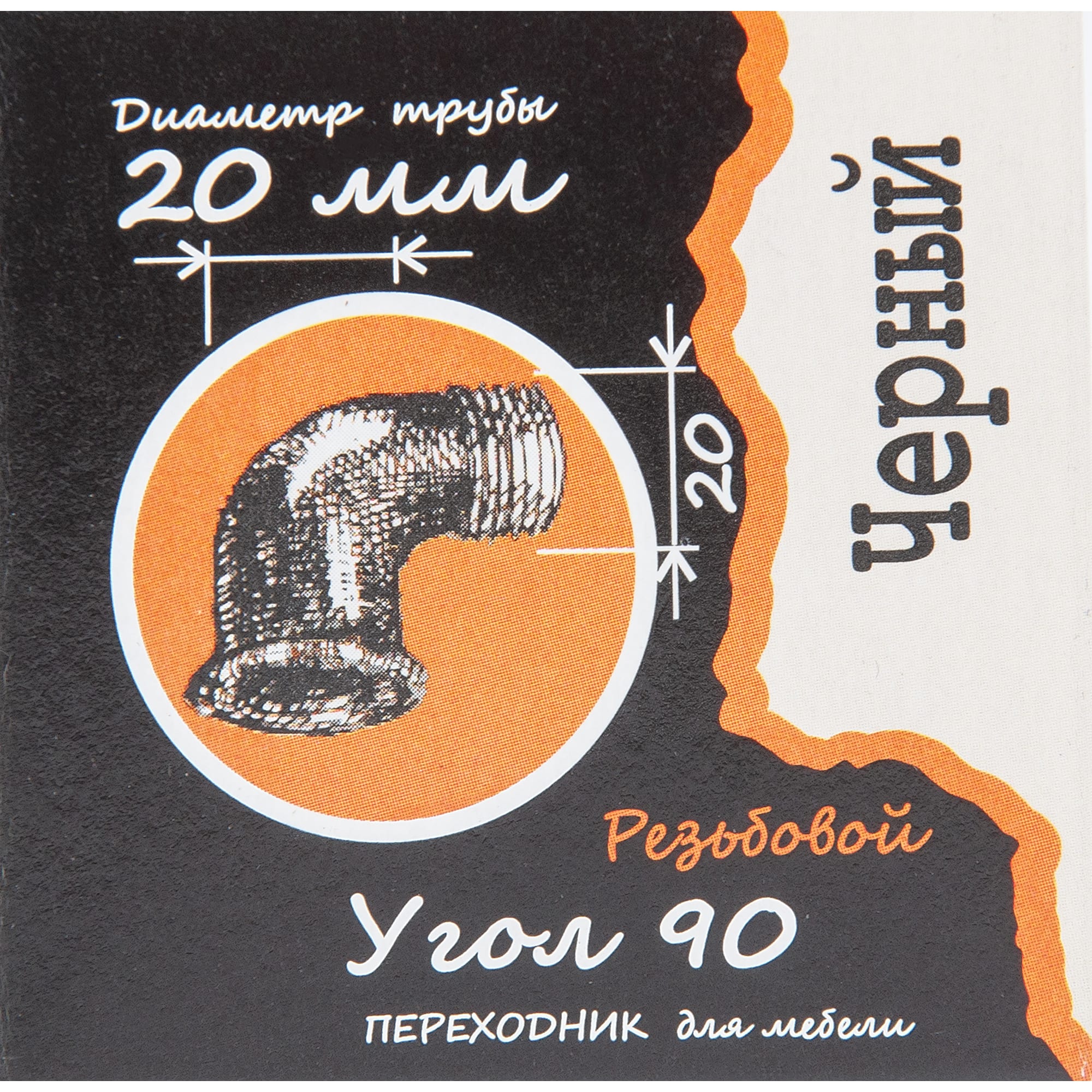 82505428 Соединитель двух труб резьбовой d20 мм, цвет черный Santreyd  - Вид №3