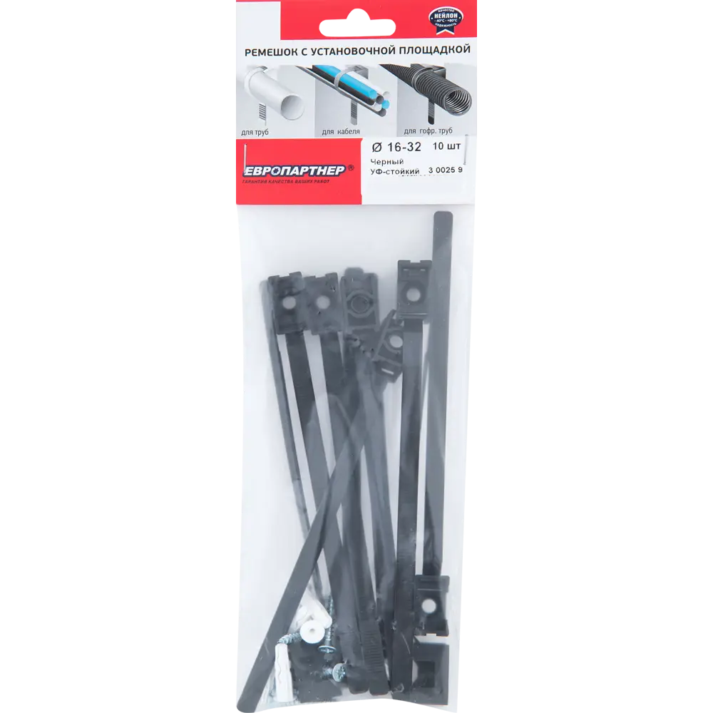 Хомут для труб и кабелей 16-32 мм цвет чёрный, 10 шт ЕВРОПАРТНЕР STLM-2177951 - Вид №2