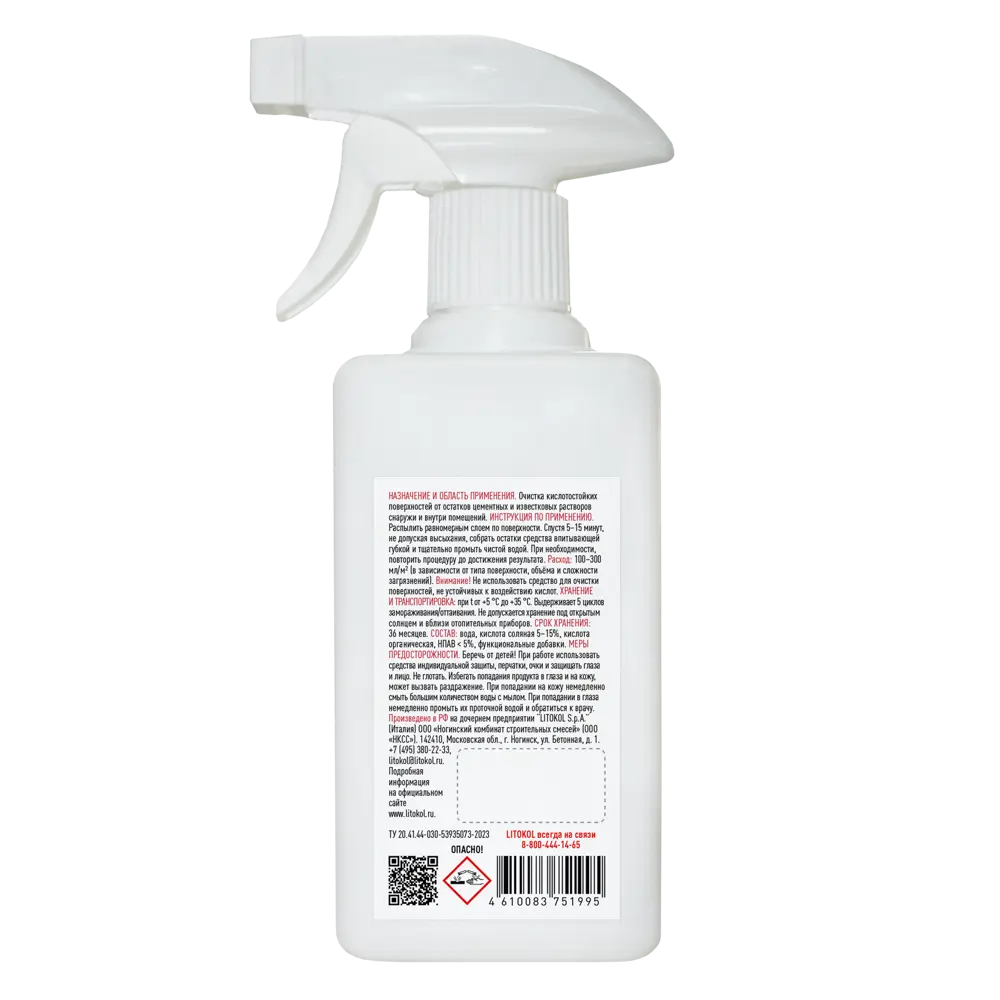 Очиститель цементной затирки Litokol Litoclean Comfort Evo 0.5 л STLM-2027482 - Вид №1