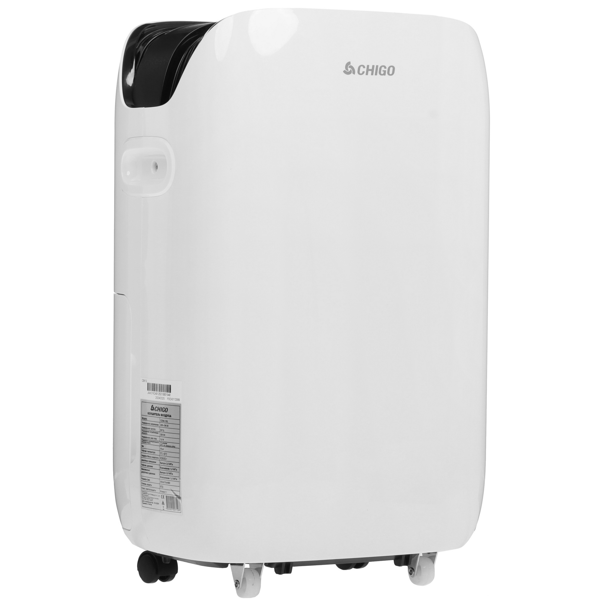 9124282 Осушитель воздуха Chigo CDM-10L белый STDN-0136627