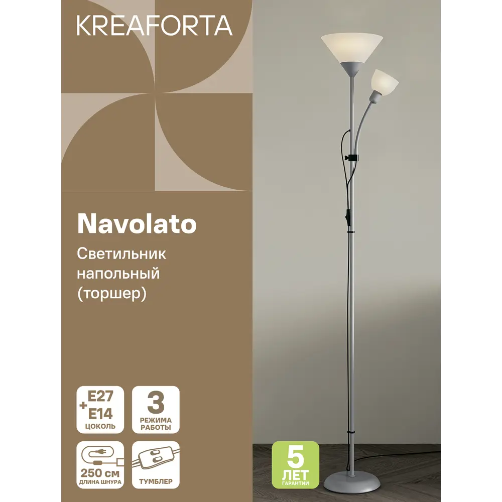 Торшер с лампой для чтения KREAFORTA Navolato цвет серый STLM-2055477 - Вид №9