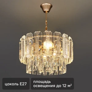 Люстра каскадная потолочная De City Бриз 4 лампы 12 м² E27 220 V