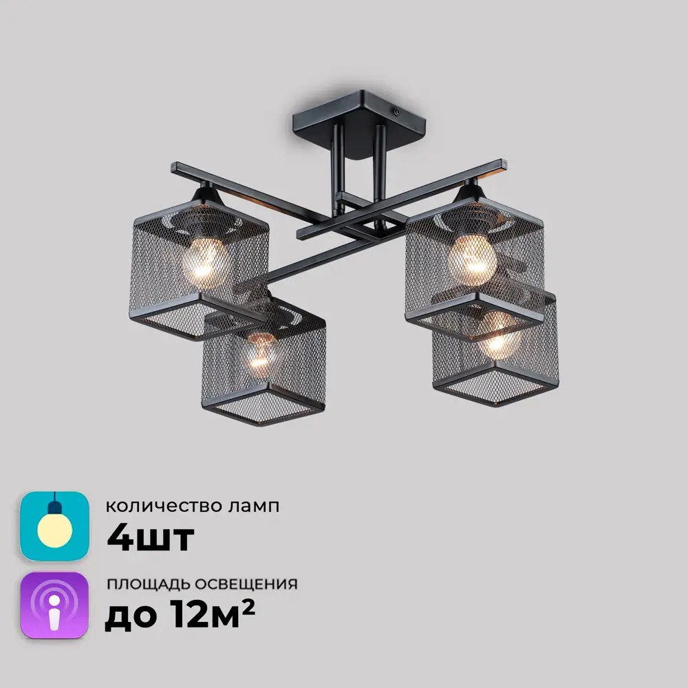 Люстра СЕМЬ ОГНЕЙ Флави - индустриальный светильник с 4 плафонами 89421934 STLM-1563735 - Вид №8