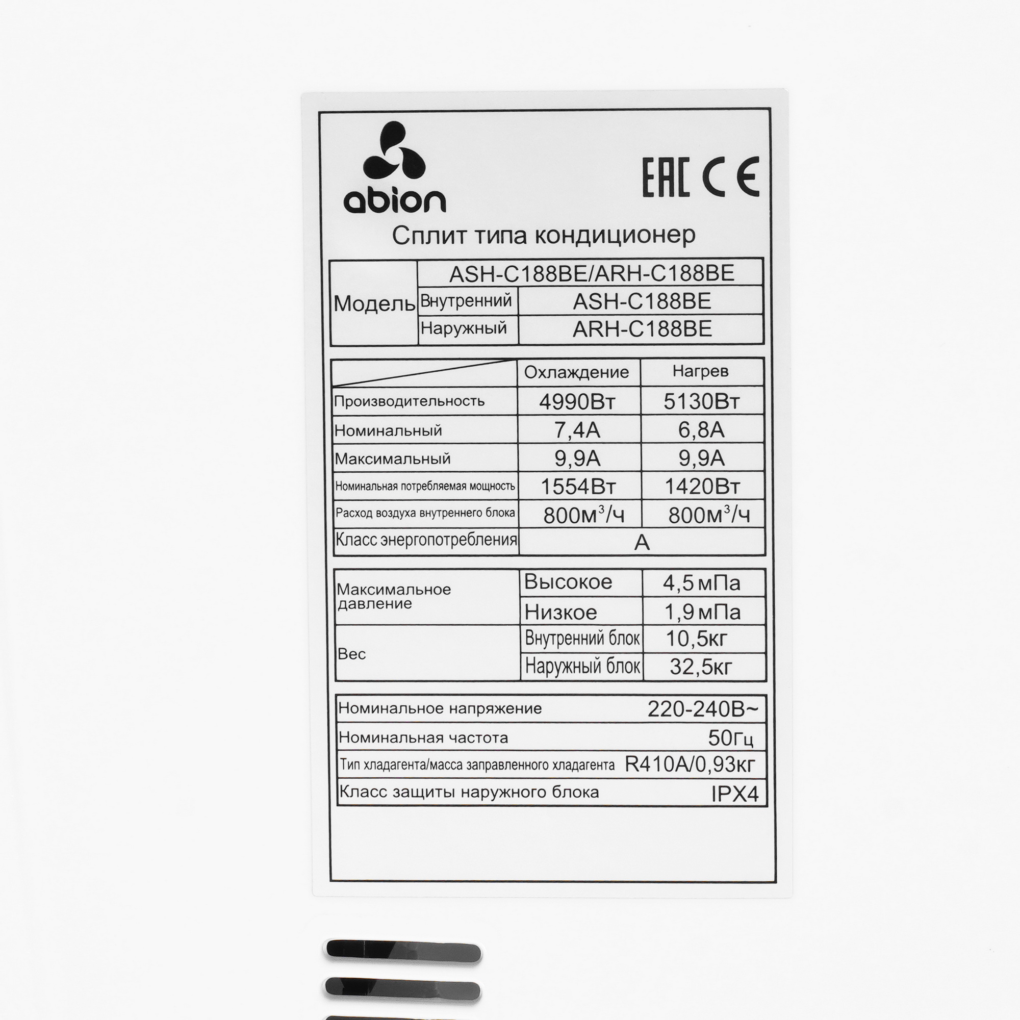5049975 Кондиционер настенный сплит-система Abion ASH-C0188BE/ARH-C188BE белый STDN-0063903 - Вид №3