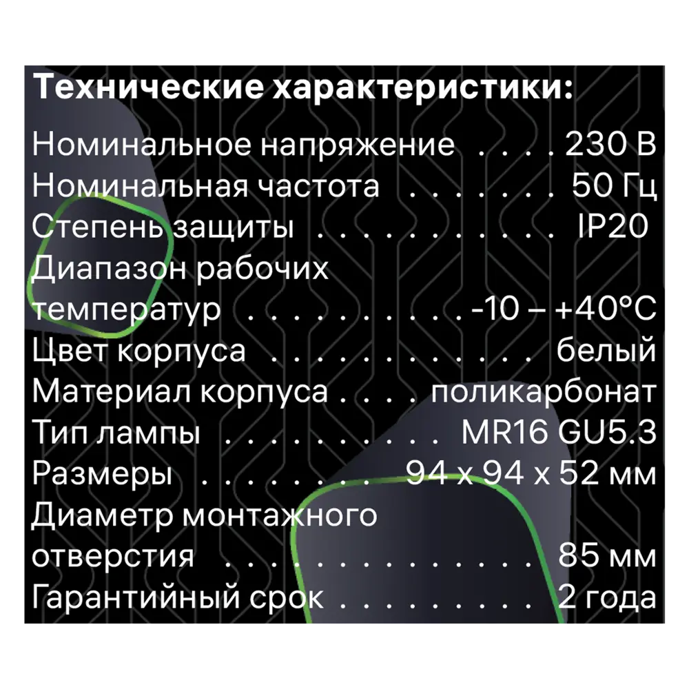 Светильник точечный встраиваемый Ritter Artin 51435 0 GU5.3 под отверстие 85 мм цвет белый 83978860 STLM-2025594  - Вид №15