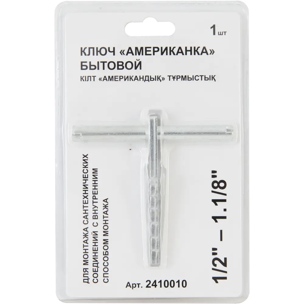 Ключ для соединений "Американка" бытовой Santreyd STLM-2029106 - Вид №2