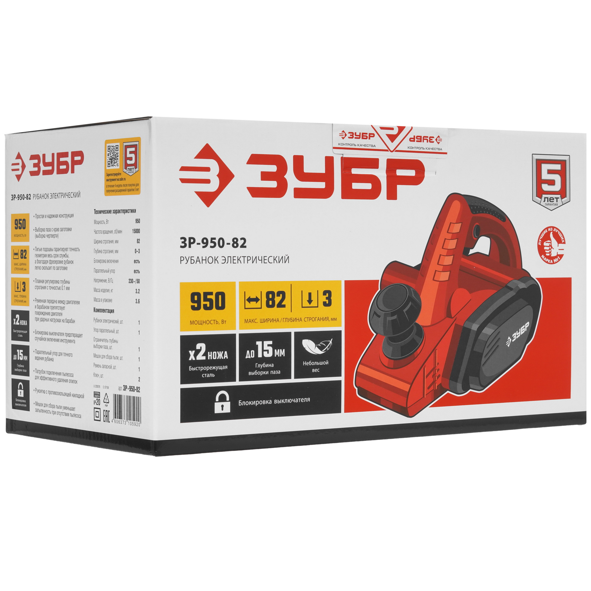 Электрорубанок Зубр ЗР-950-82 6613149 STDN-0002854 - Вид №10