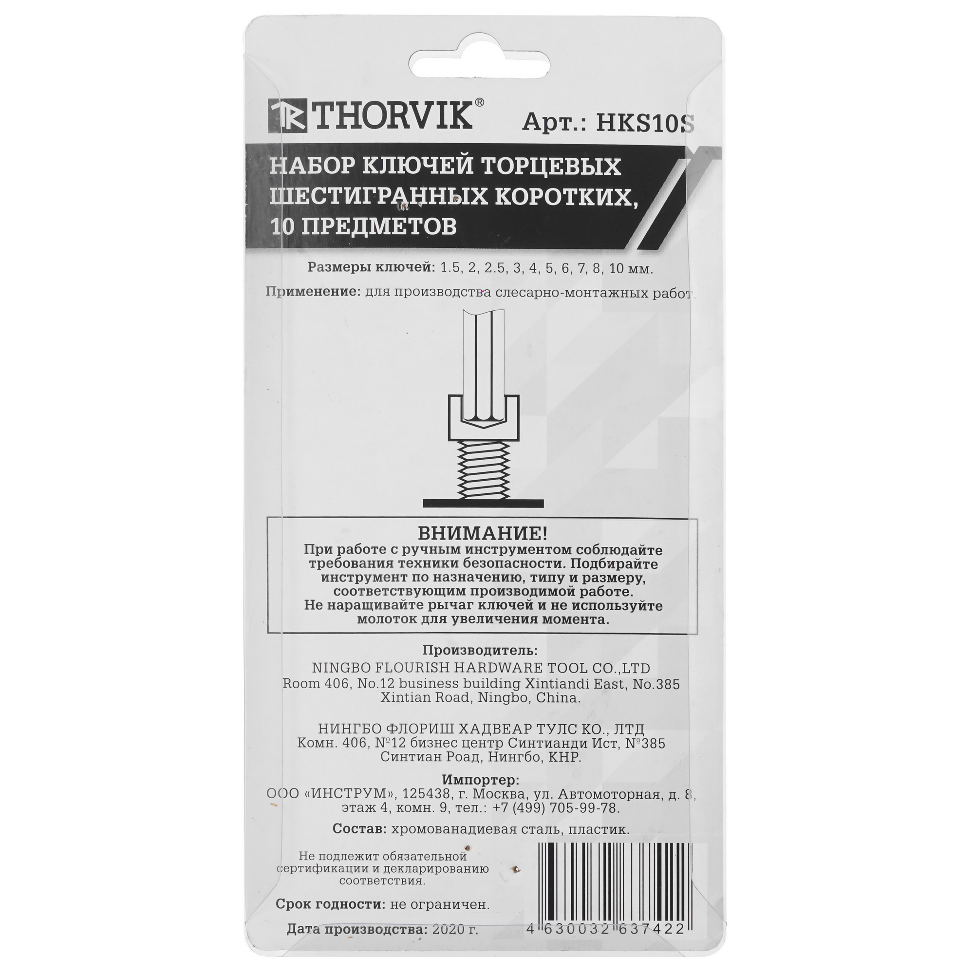 Набор ключей Thorvik 53022 9105231 STDN-0112336 - Вид №4