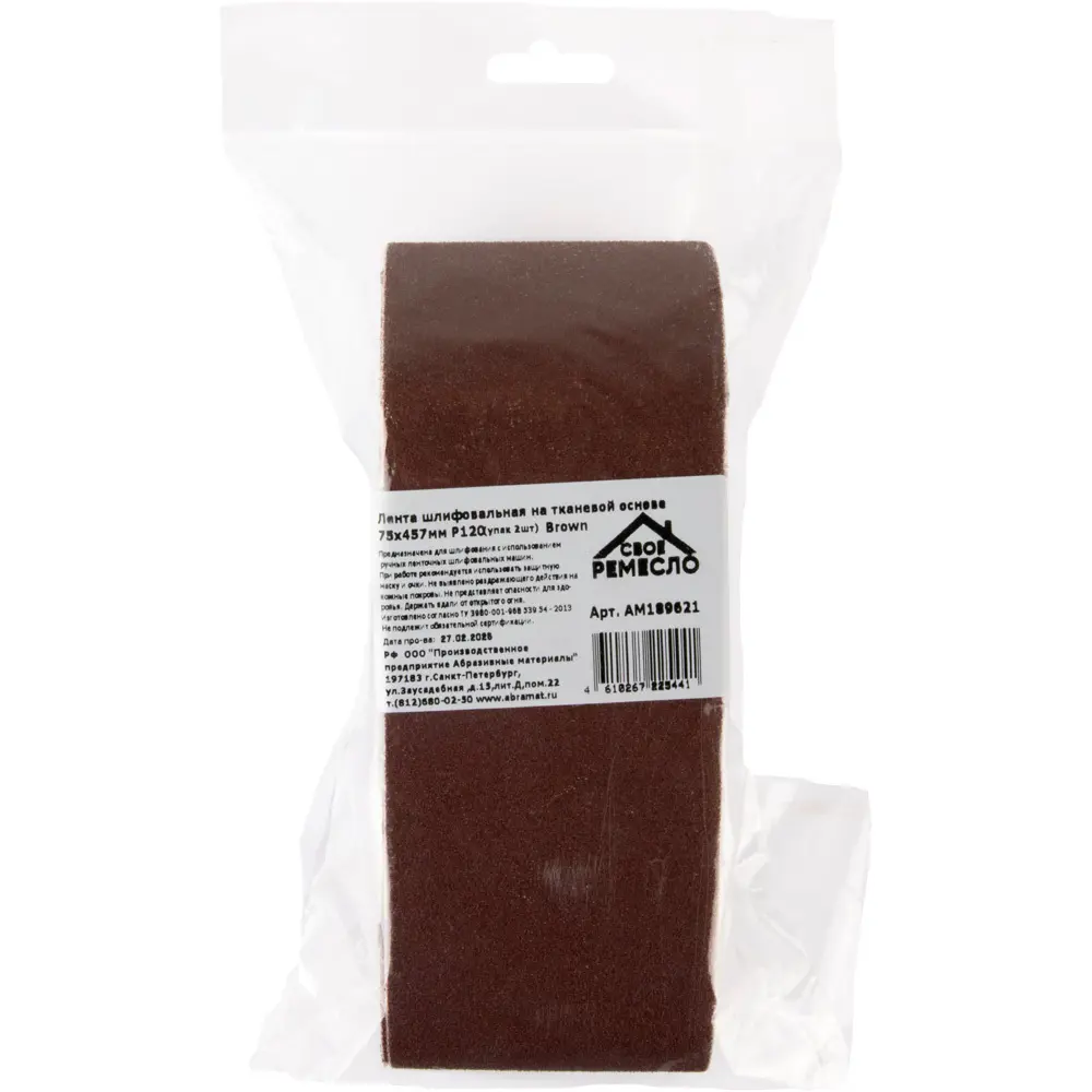 Лента шлифовальная Свое ремесло P120 75x457 мм, 2 шт СВОЁ РЕМЕСЛО STLM-2044982 - Вид №2