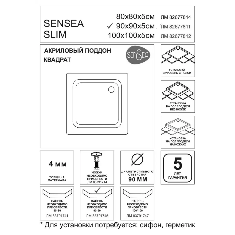Душевой поддон SENSEA Slim — компактное решение для современных ванных 82677811 STLM-0033829 - Вид №1