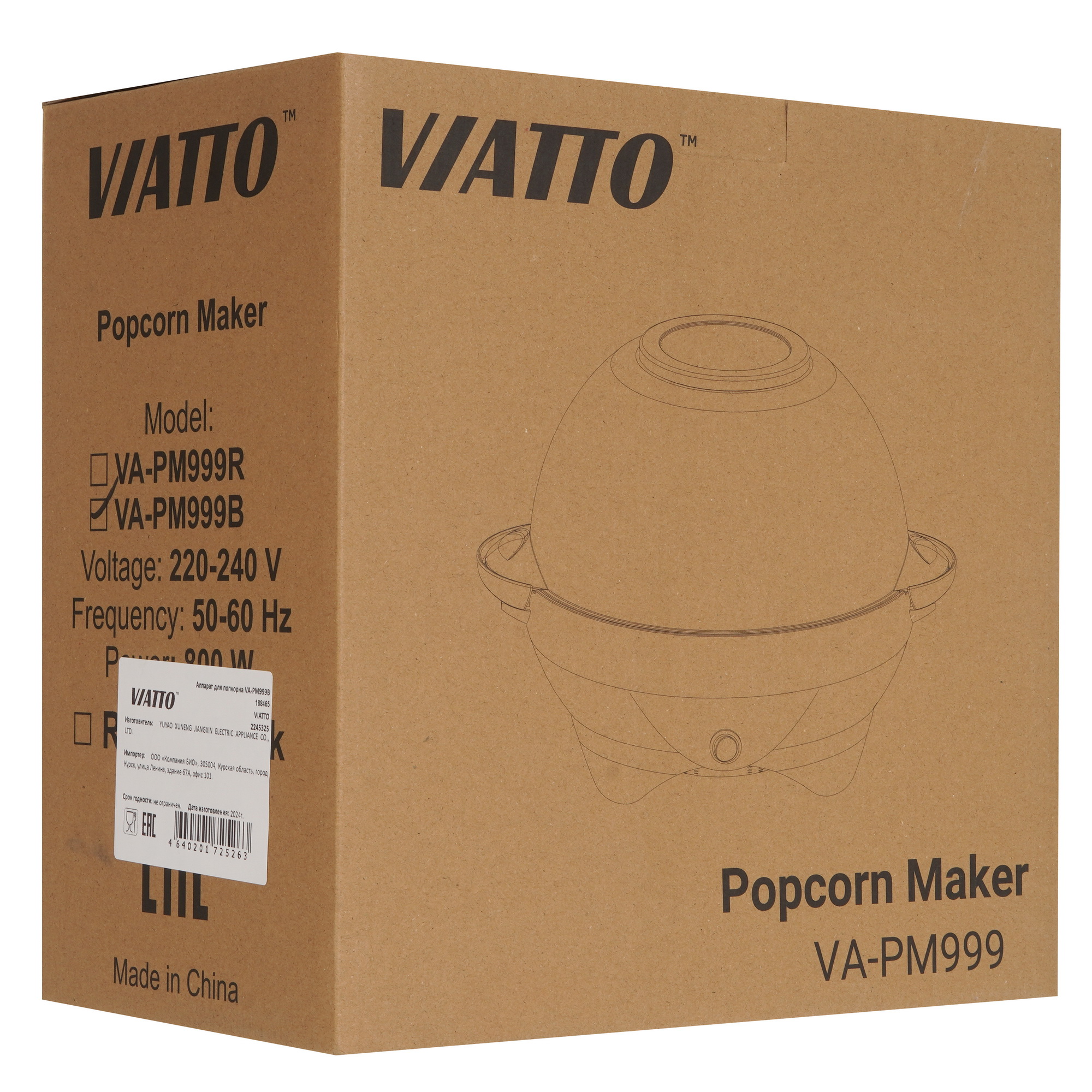 9250687 Попкорница Viatto VA-PM999B STDN-0055227 - Вид №6