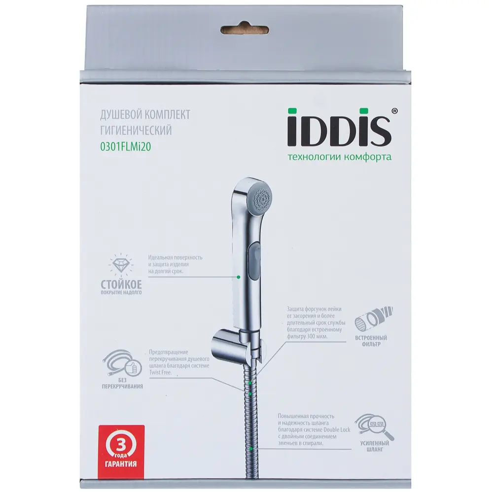 Комплект для душа гигиенический IDDIS Bidet Hand Shower STLM-2038418 - Вид №3
