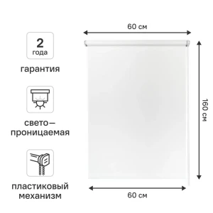 Штора рулонная KREAFORTA Oka 60x160 см белая 89390671 STLM-2014590