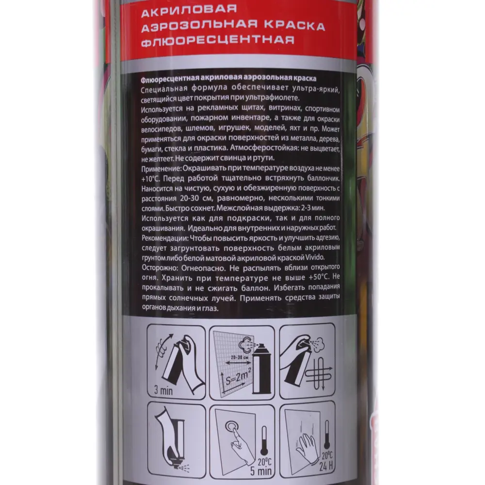 Аэрозоль Vivido флюоресцентная цвет красный STLM-2128468 - Вид №2