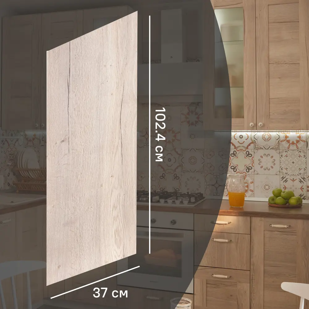 Фальшпанель для кухонного шкафа Касли 37x102 см KONSENSA ЛДСП цвет бежевый STLM-2147797