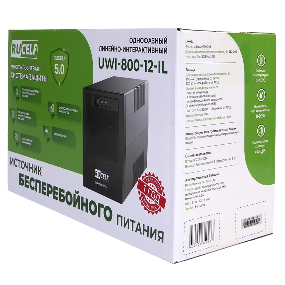 Источник бесперебойного питания UWI-800-12-IL 640 Вт RUCELF STLM-2209299 - Вид №3