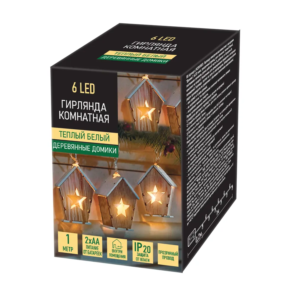 88943037 Электрогирлянда Деревянный домик 1 м теплый белый свет STLM-0951519 Santreyd  - Вид №7
