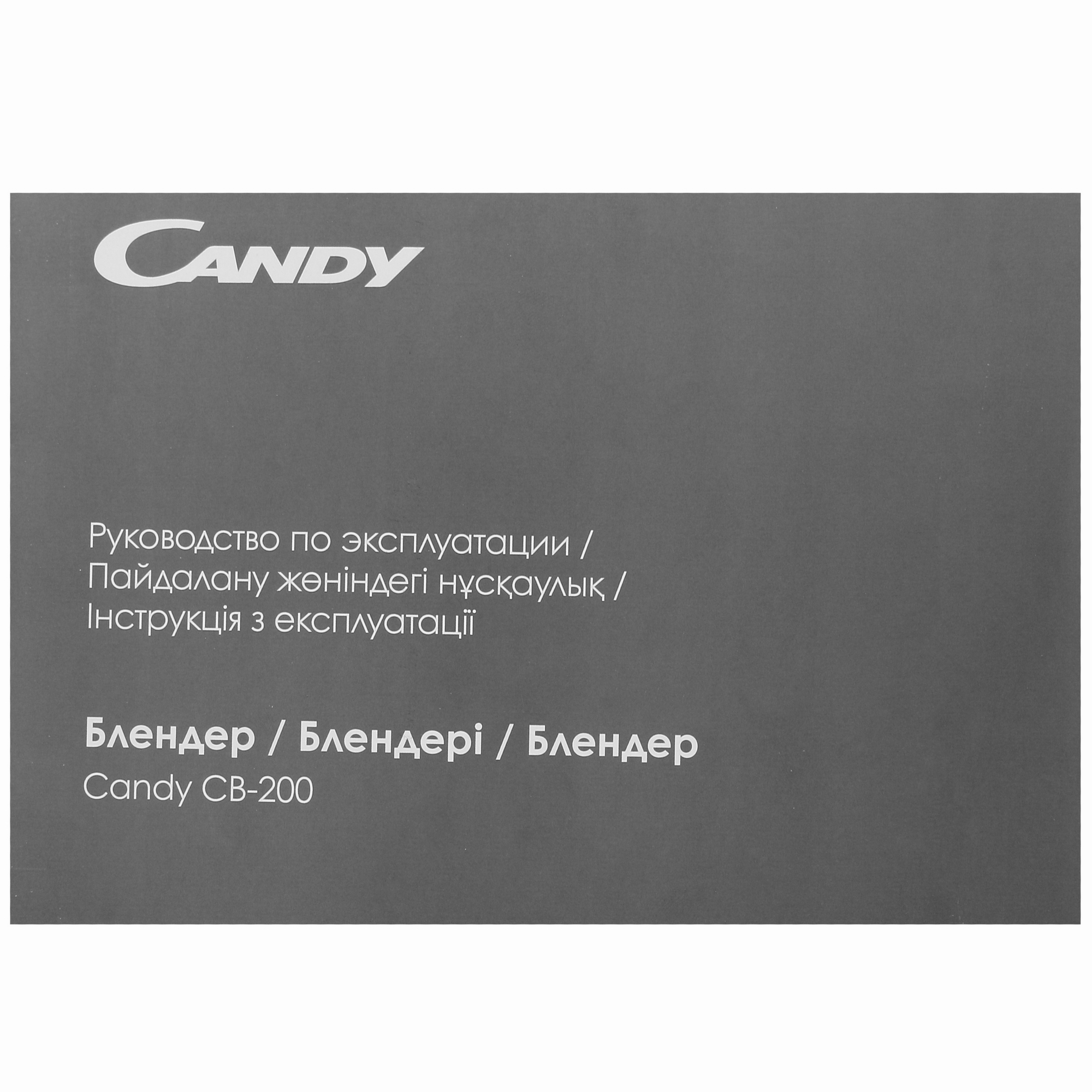 5069211 Блендер погружной CANDY CB-200 серебристый STDN-0093586 - Вид №14