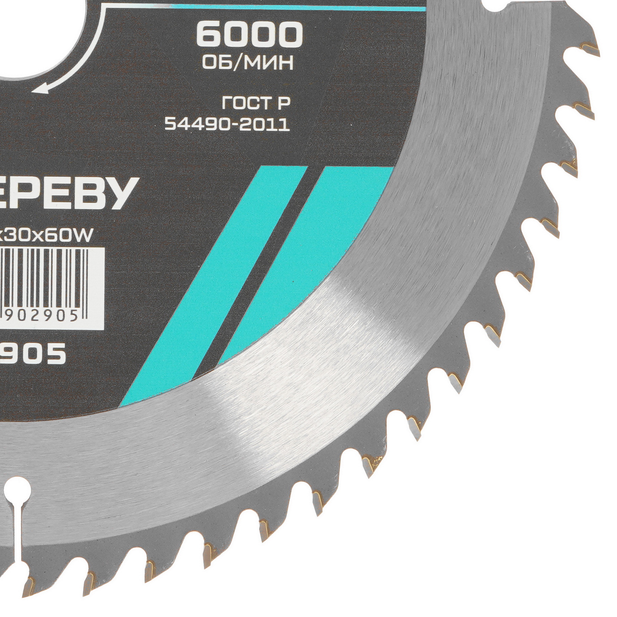 Диск пильный Metallica 902905 9120924 STDN-0020910 - Вид №1