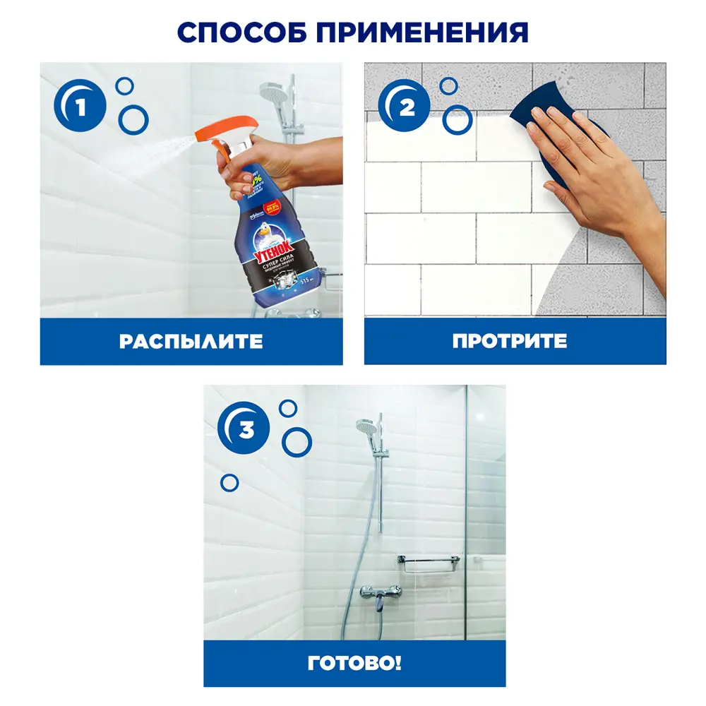 Средство чистящее для ванной Туалетный утенок Супер сила 0.515 л 86370325 STLM-2169402  - Вид №4