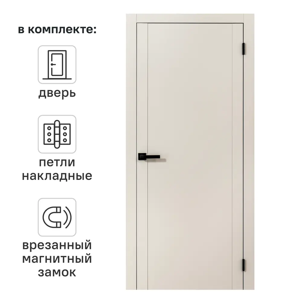 Дверь межкомнатная глухая Рица 90x210 см ПЭТ цвет мускат с замком и петлями PORTIKA STLM-2161382