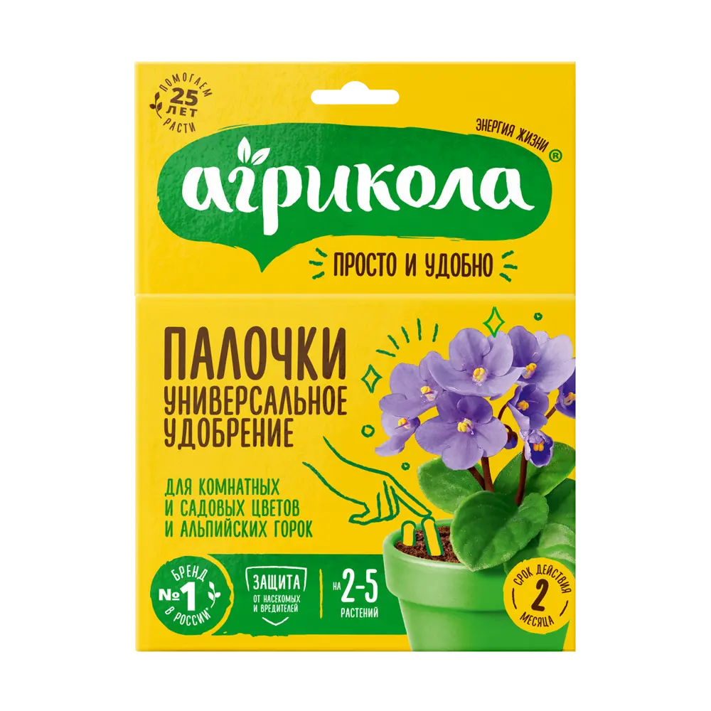 Агрикола Палочки для цветов — пролонгированное питание растений 82205285 STLM-0021922