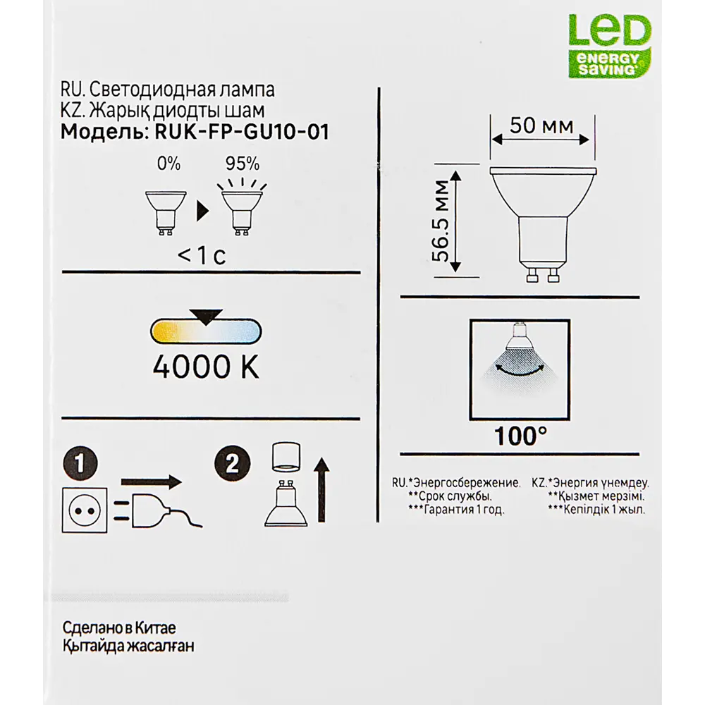 Лампа светодиодная Plastic Frosted GU10 220-240 В 5.5 Вт матовая 500 лм нейтральный белый свет Santreyd STLM-2005524 - Вид №5