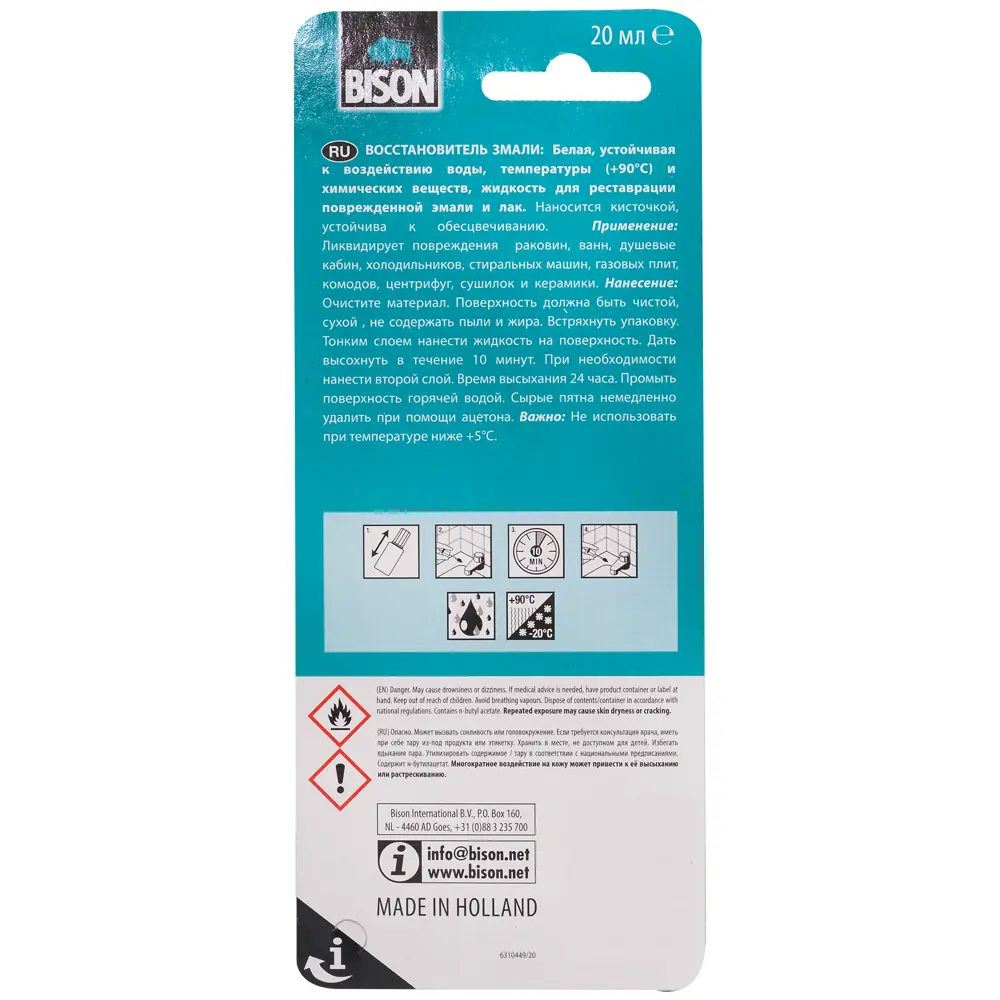 Эмаль восстанавливающая Bison Enamel Fix 20 мл Santreyd STLM-2041144 - Вид №1