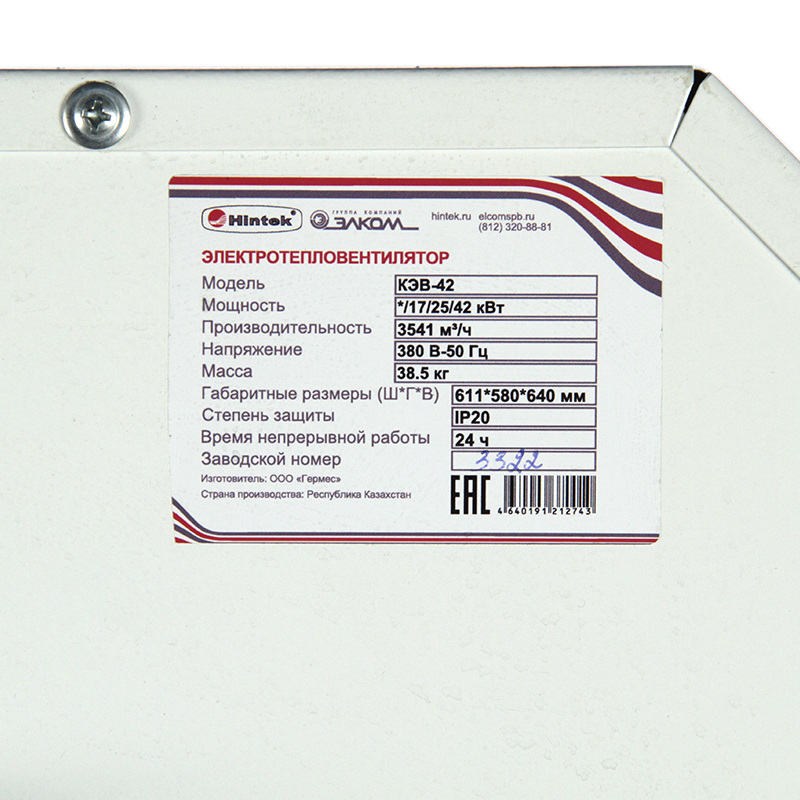 5095907 Тепловая пушка электрическая Hintek КЭВ-42 STDN-0145673 - Вид №15