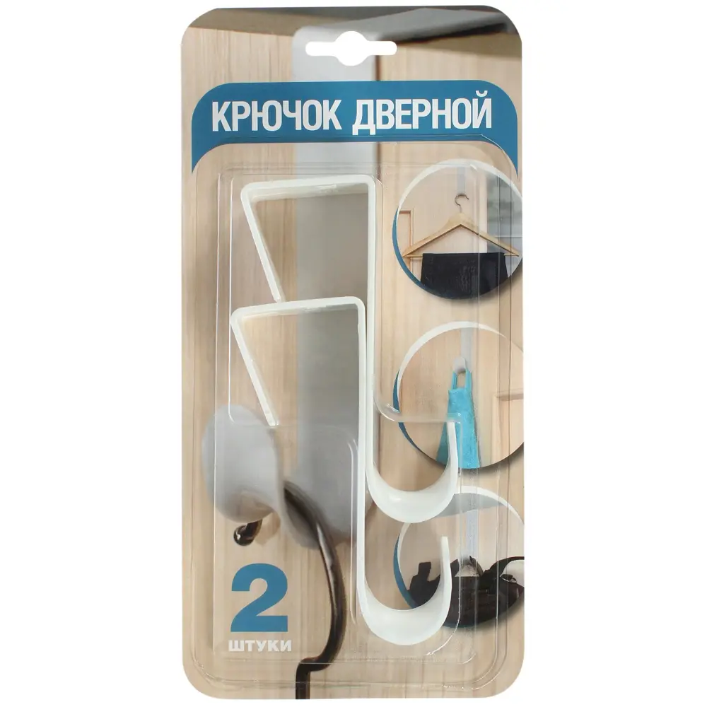 13457288 Крючок дверной универсальный, пластик, 2 шт. STLM-0897230 Santreyd  - Вид №1