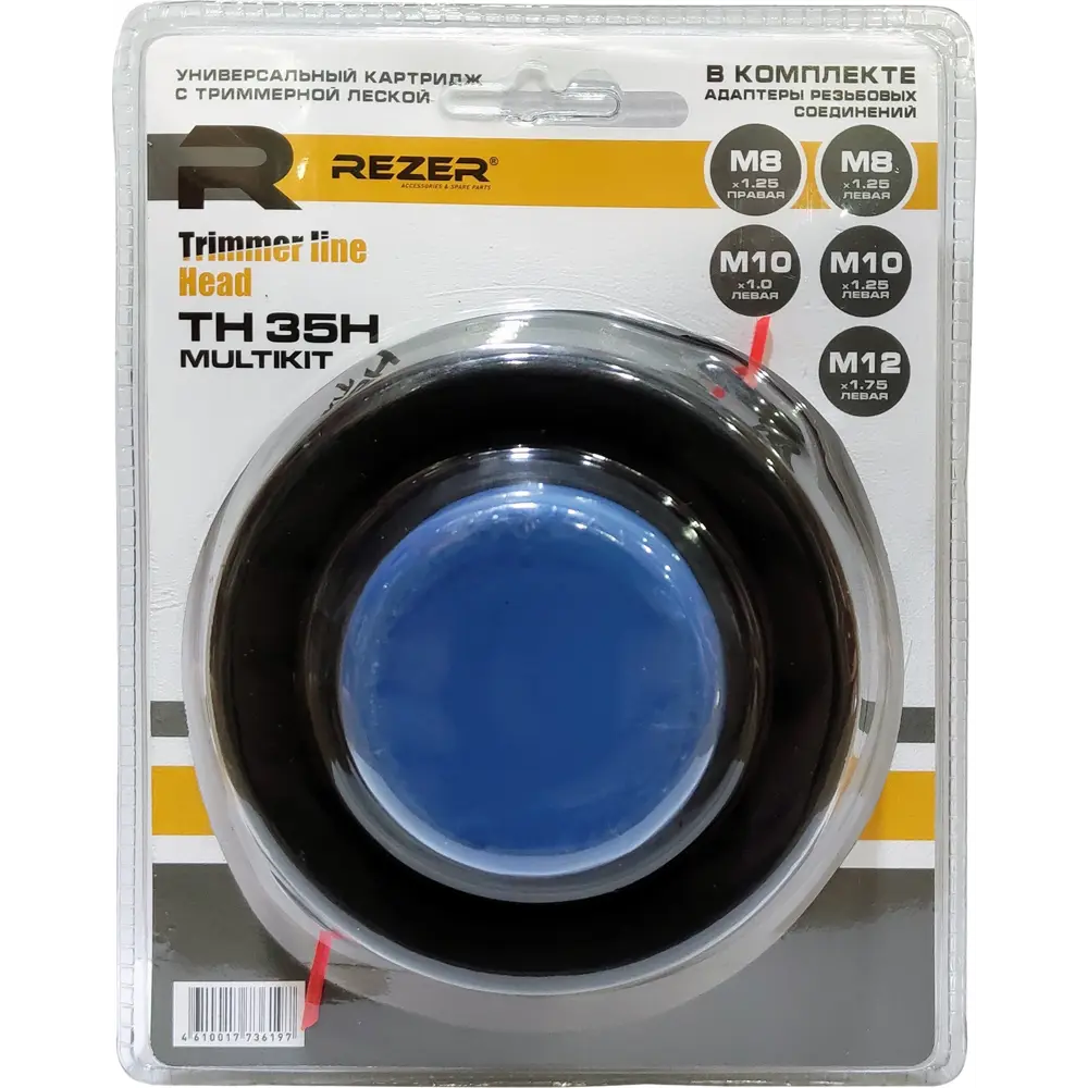 Катушка для триммера Rezer TH 35H Multikit Santreyd STLM-2159871 - Вид №1