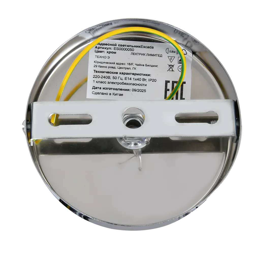 Светильник подвесной Opulence 1 лампа 3 м² цвет хром Escada STLM-2101968 - Вид №5