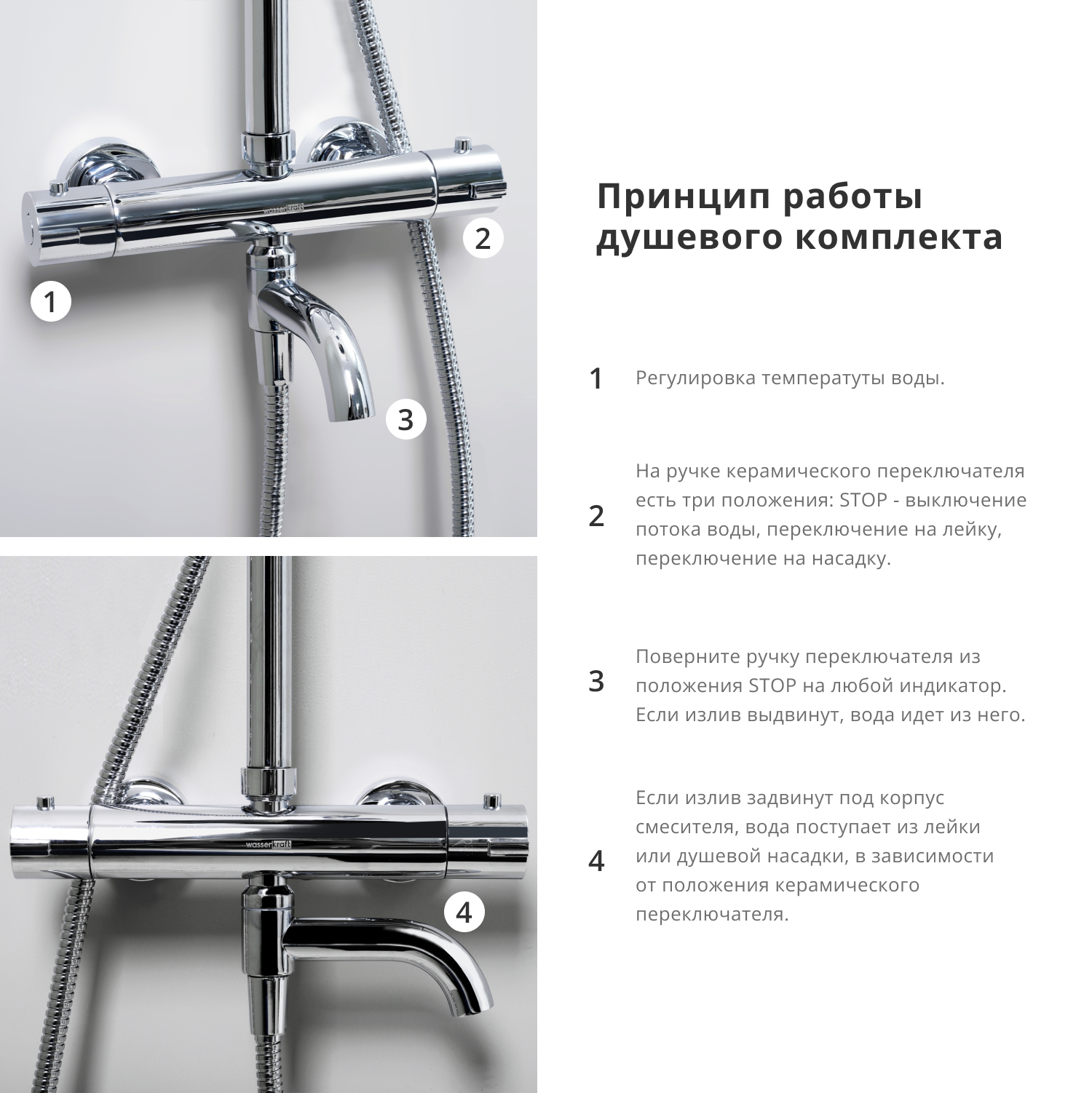 A18801 Thermo Душевой комплект с термостатическим смесителем WasserKRAFT  - Вид №2