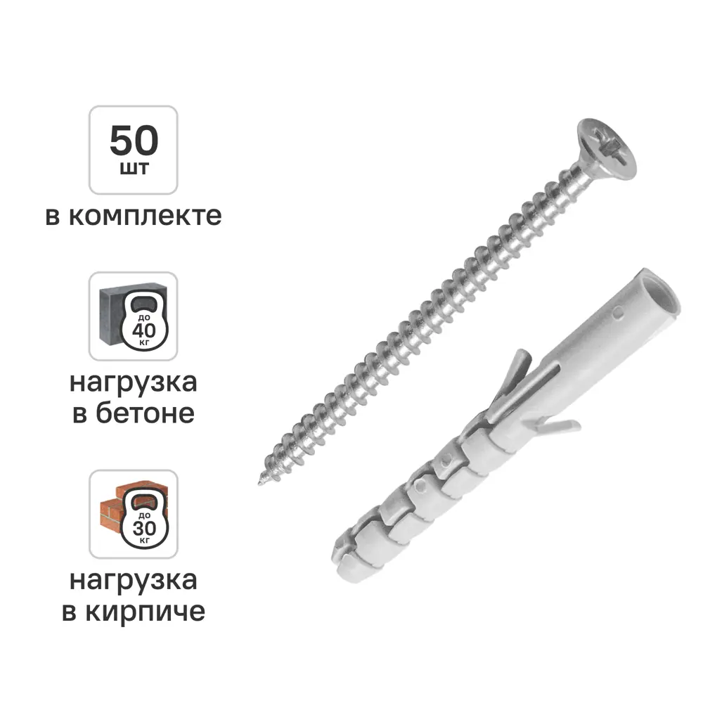 Дюбель распорный нейлоновый Dilwis 6x50мм 50 шт. в комплекте с шурупом STLM-2071166