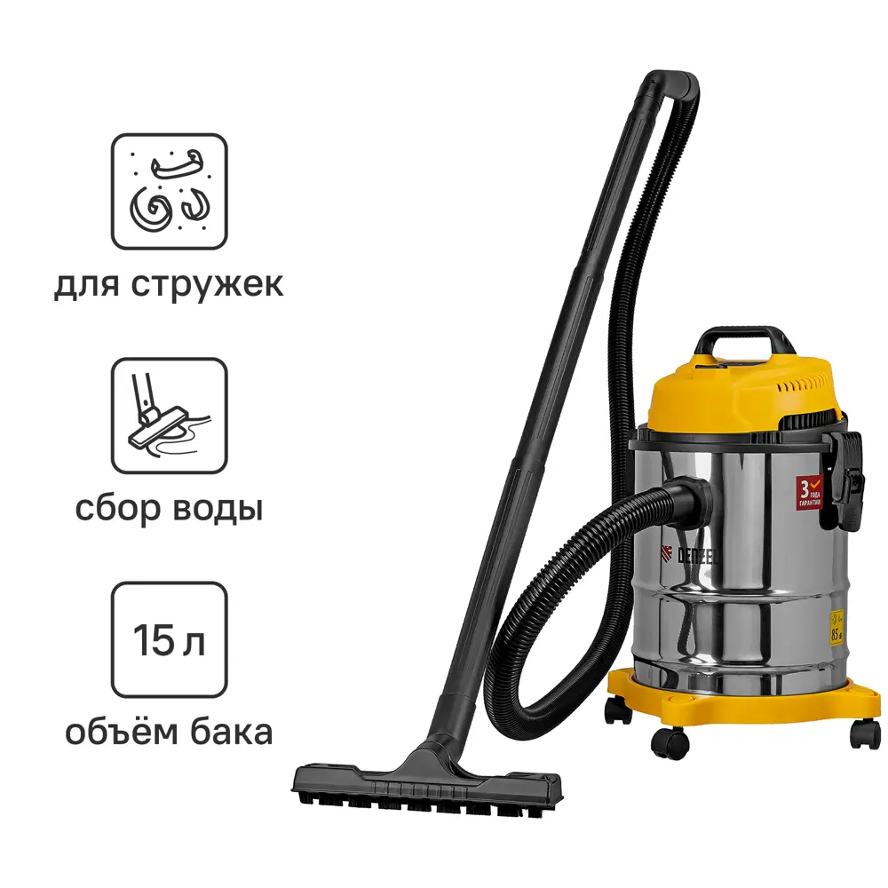 Строительный пылесос Denzel LVC15 для сухой и влажной уборки с HEPA-фильтром 88659603 STLM-0841623