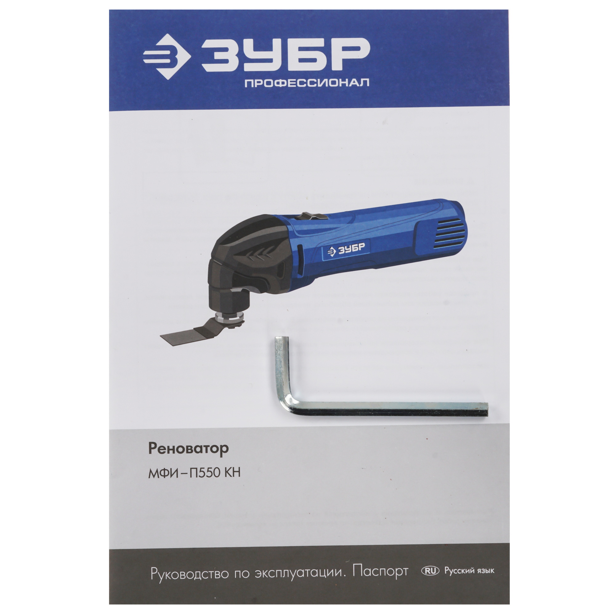 Реноватор ЗУБР МФИ-П550 КН 5492617 STDN-0076071 - Вид №9