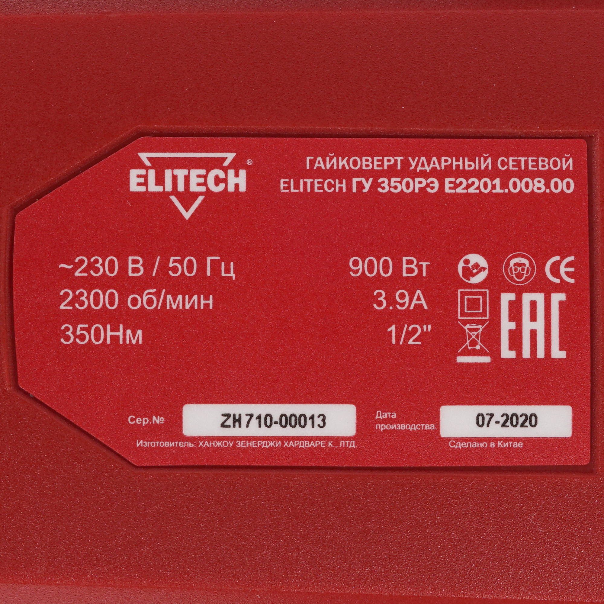 Гайковерт Elitech ГУ 350РЭ E2201.008.01 8195493 STDN-0032865 - Вид №2