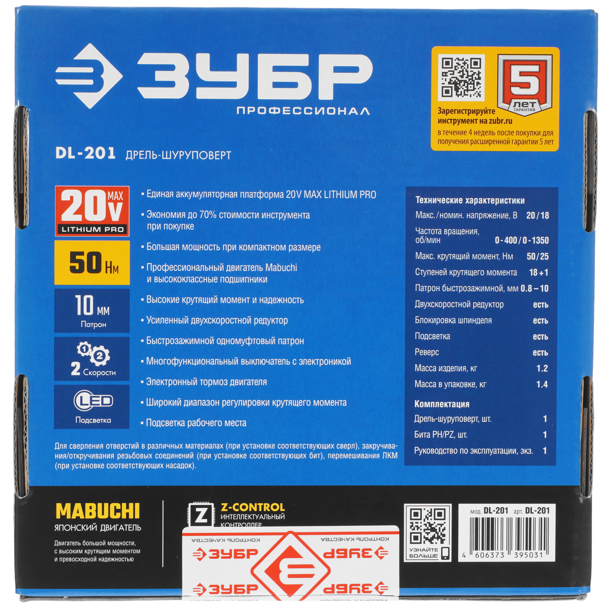 Дрель-шуруповерт Зубр DL-201 20V MAX PRO  , Без ЗУ, Без АКБ 9939276 STDN-0013235 - Вид №6