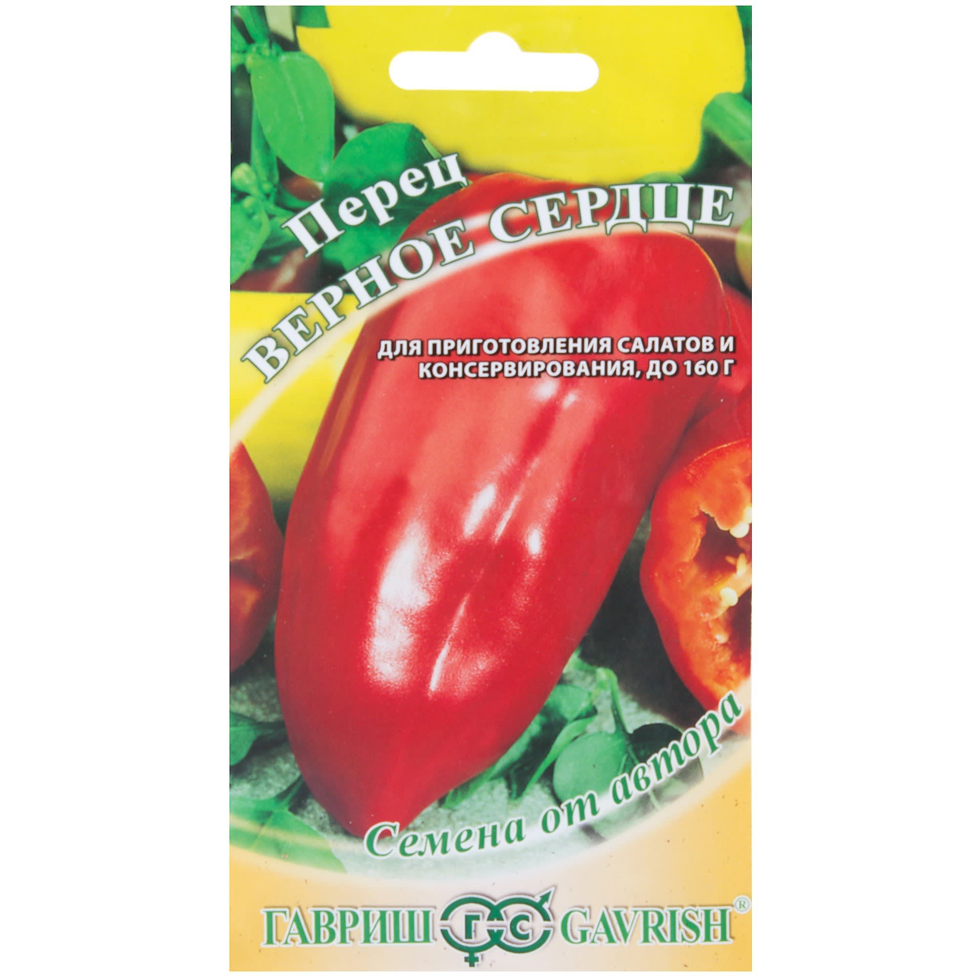 81933376 Семена Перец «Верное сердце» 0.1 г, h11 Santreyd 