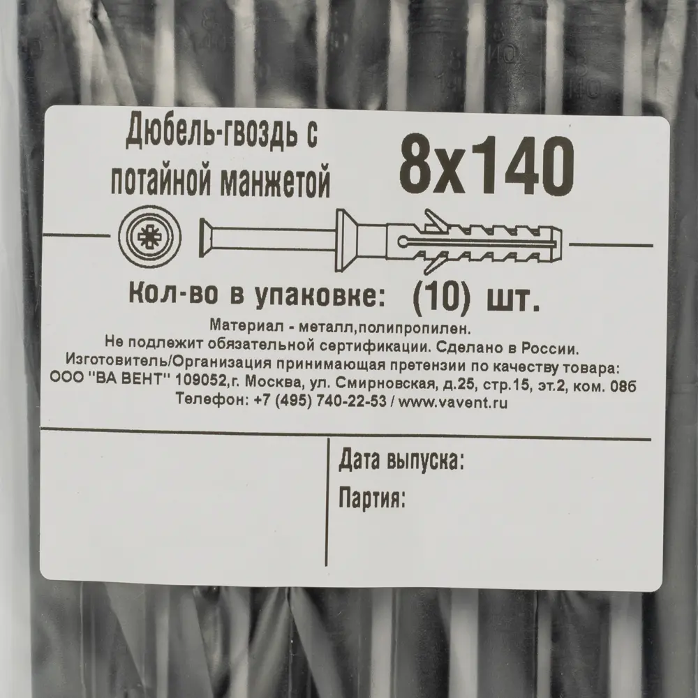 Дюбель-гвоздь потайной полипропилен 8x140 мм 10 шт Santreyd STLM-2101104 - Вид №6