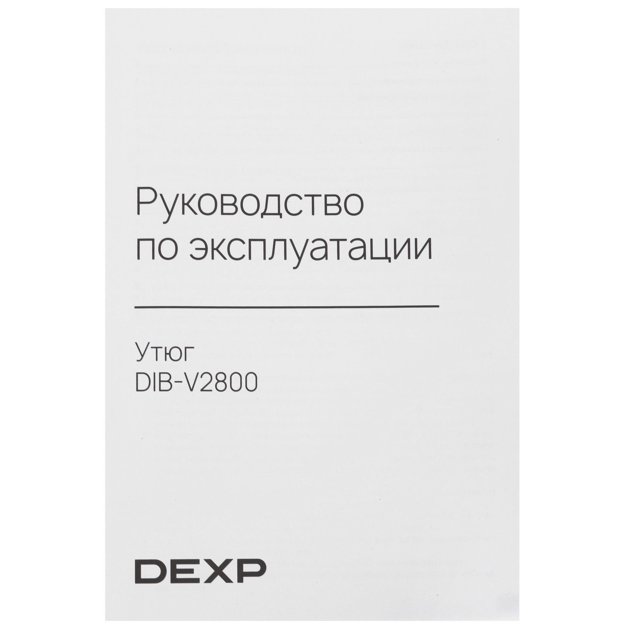 9112515 Утюг DEXP DIB-V2800 фиолетовый STDN-0023462 - Вид №7
