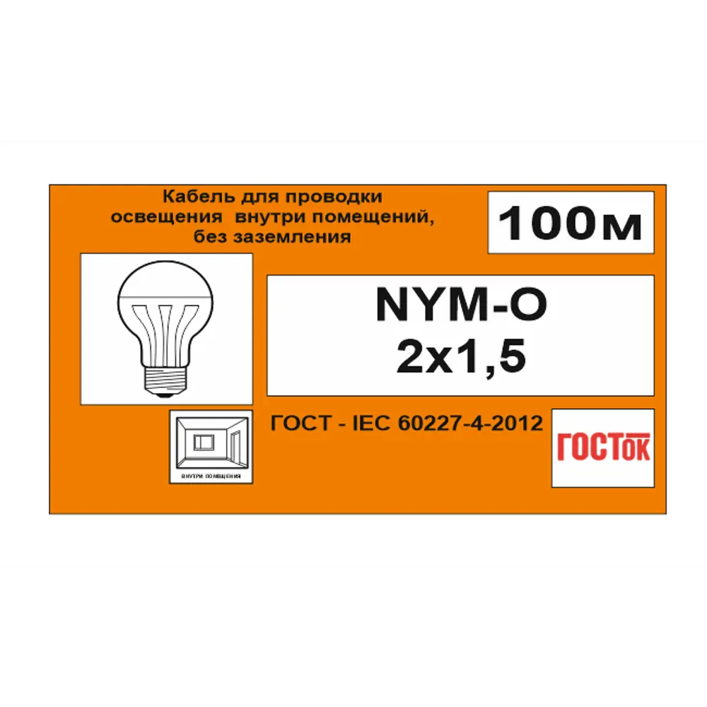 Кабель Камит NYM 2x1.5 100 м ГОСТ цвет серый 18835401 STLM-2125279  - Вид №5