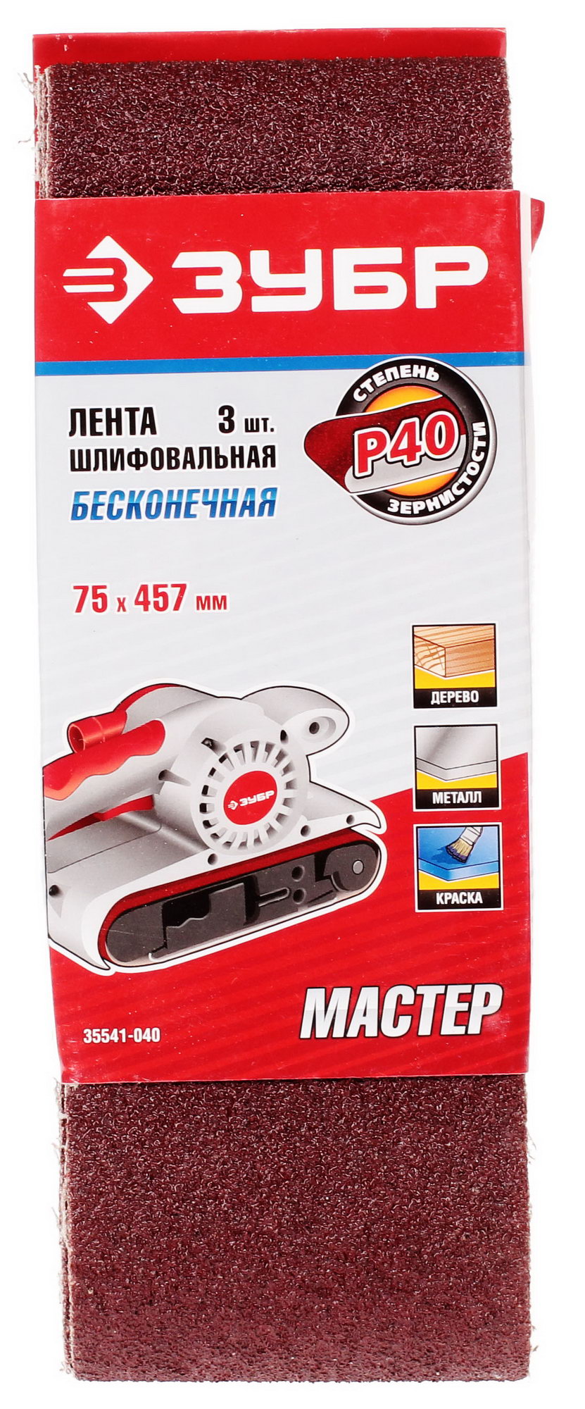 Шлифовальная лента Зубр МАСТЕР 35541-040 1069260 STDN-0015445