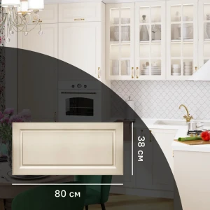 Фасад кухонный Оксфорд 80×38 см бежевый KONSENSA МДФ 89366060