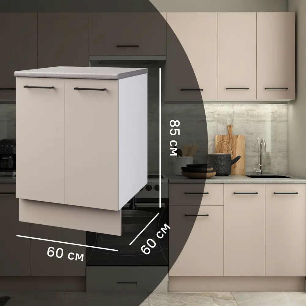 Напольный шкаф Орель 60x85x60 см ЛДСП цвет бежевый Santreyd STLM-2163199